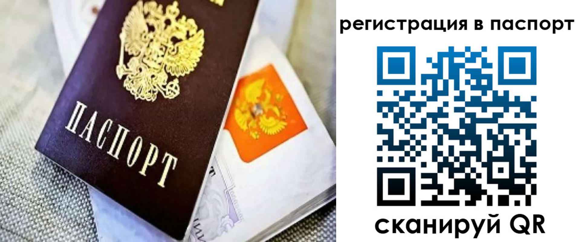 прописка 2025 в Екатеринбурге