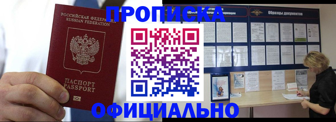 прописка иностранных граждан в Екатеринбурге