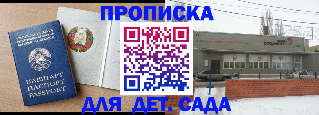 временная регистрация надежно в Екатеринбурге