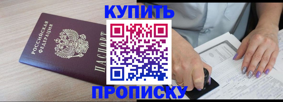 временная регистрация для всех в Екатеринбурге