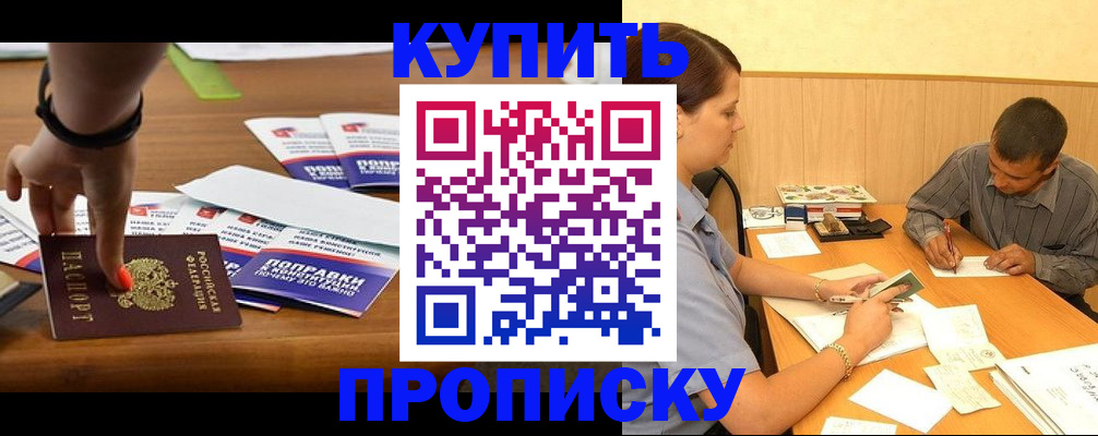 прописка иностранных граждан в Екатеринбурге