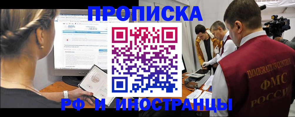 временная регистрация госуслуги в Екатеринбурге