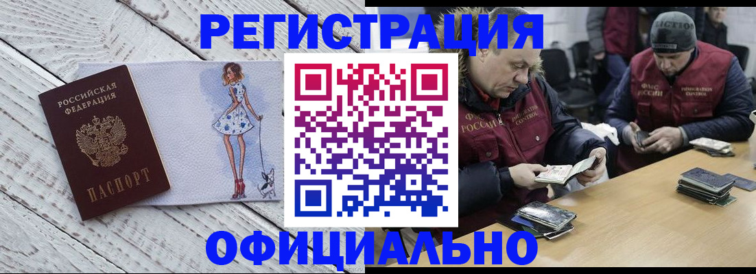 прописка поиск в Екатеринбурге