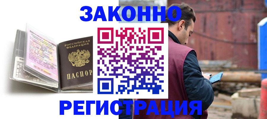 прописка регистрация в Екатеринбурге