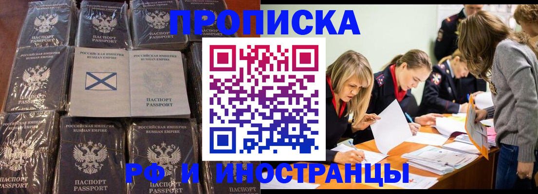 временная регистрация 2025 в Екатеринбурге