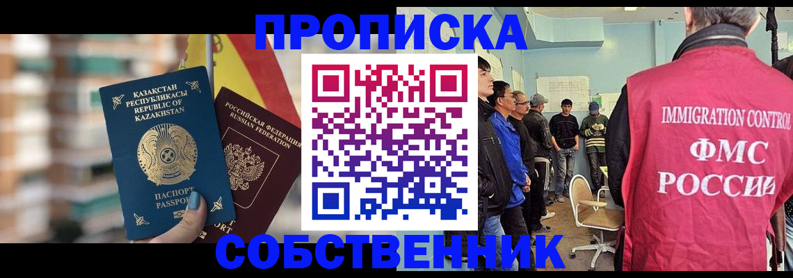 прописка для кредита в Екатеринбурге