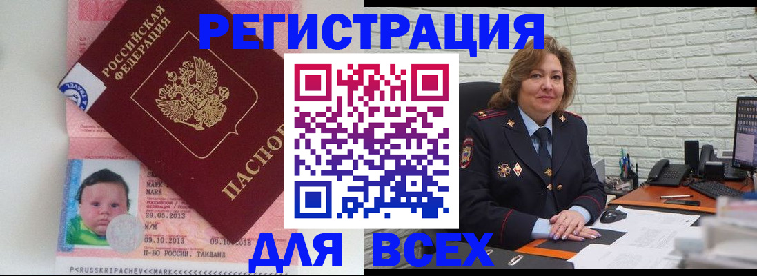 прописка для работы в Екатеринбурге